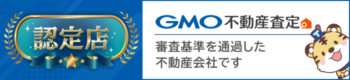 GMO不動産査定